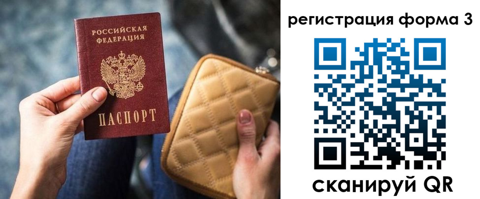 где прописаться в Ставропольском крае