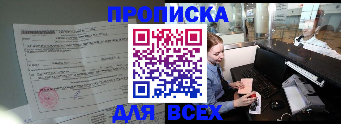 временная регистрация поиск в Ставропольском крае