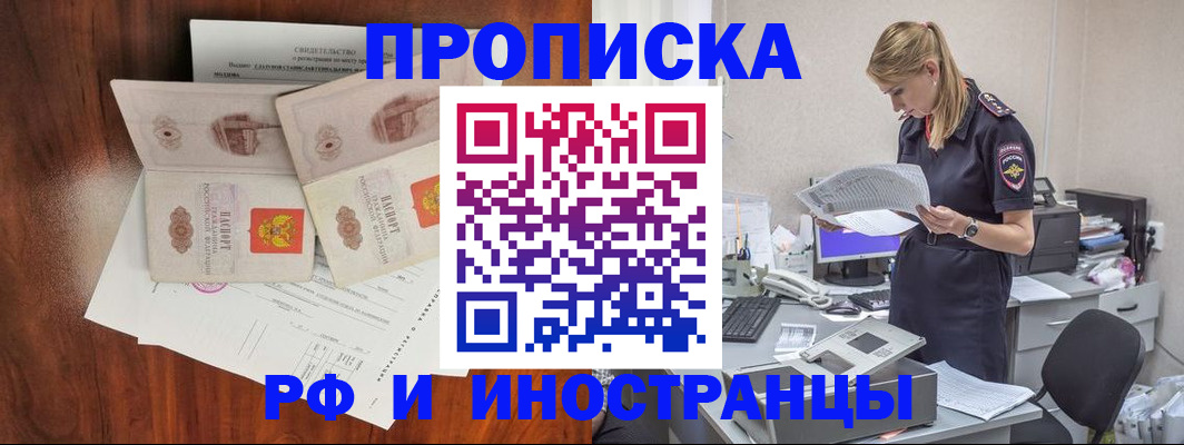 временная регистрация для всех в Ставропольском крае