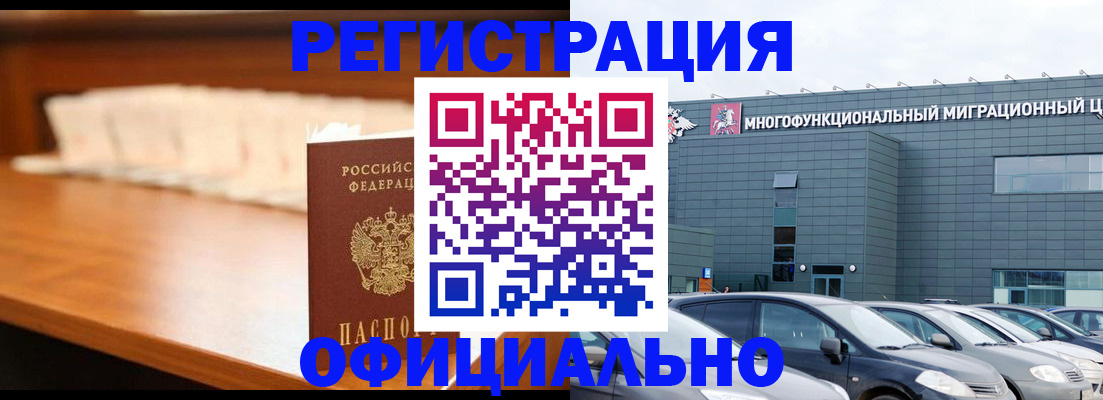 где прописаться в Ставропольском крае