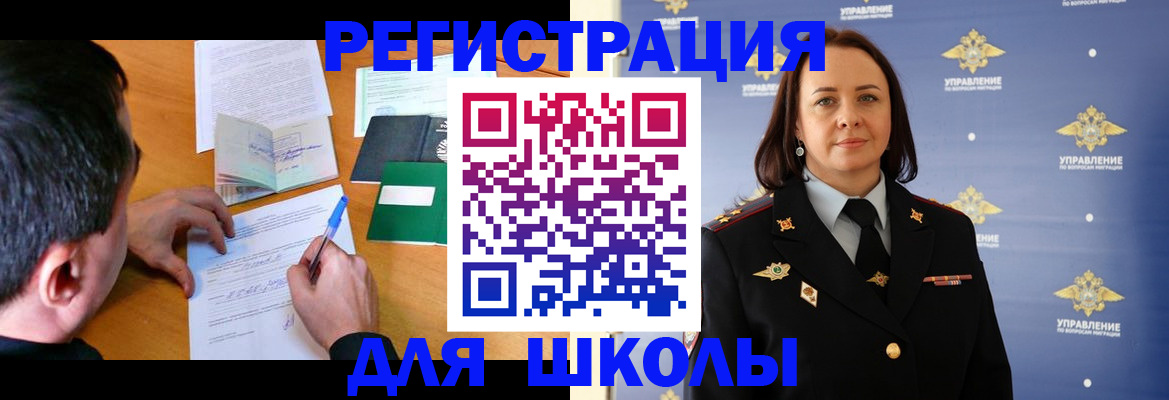 временная регистрация купить в Ставропольском крае