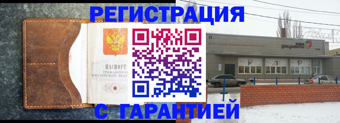 временная прописка в Ставропольском крае