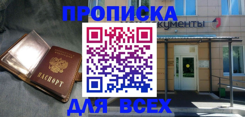 временная регистрация законно в Ставропольском крае