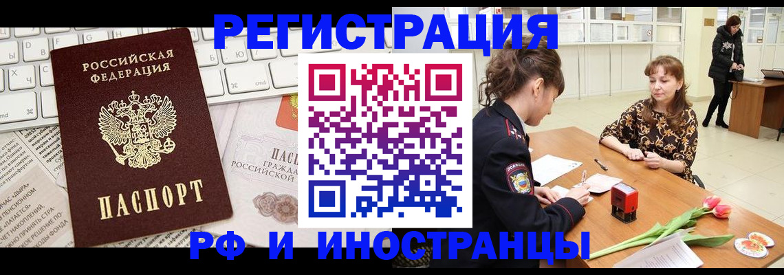 прописка в Ставропольском крае
